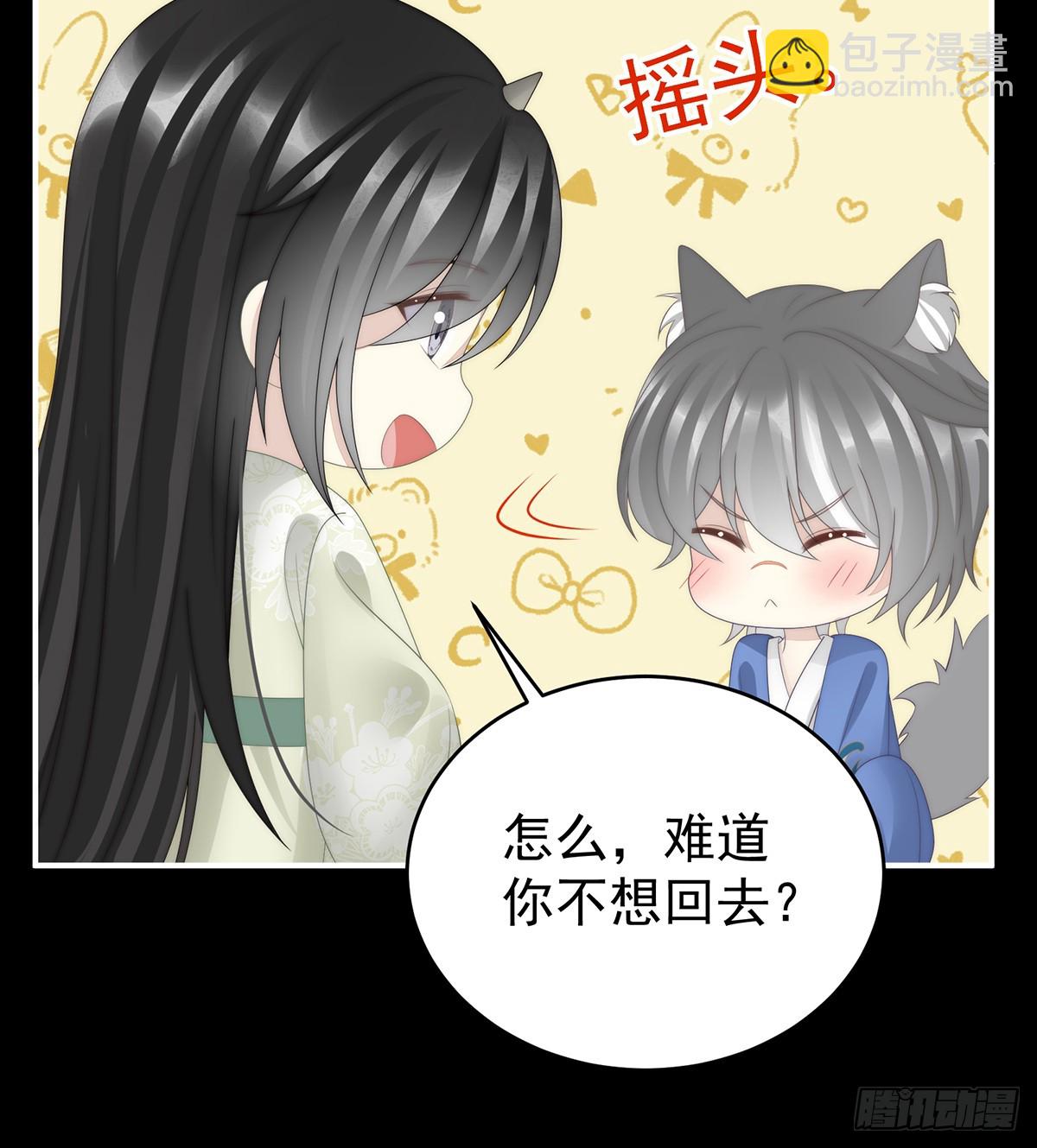 妻主，我好饿(1/2)-第104话