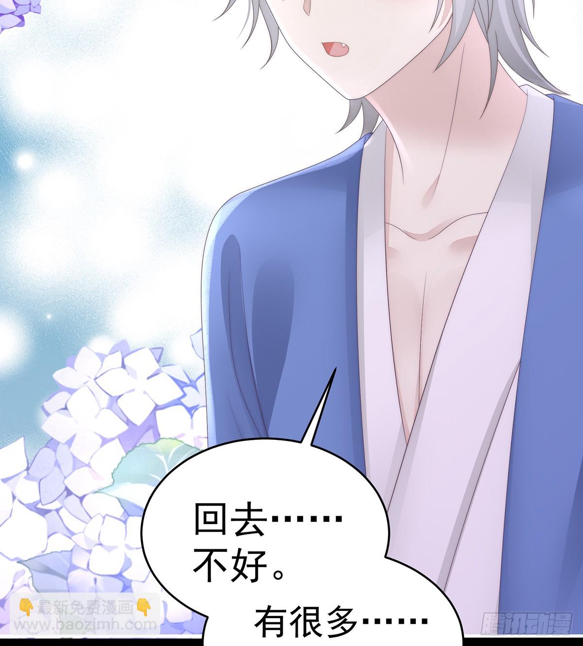 妻主，我好饿(1/2)-第104话