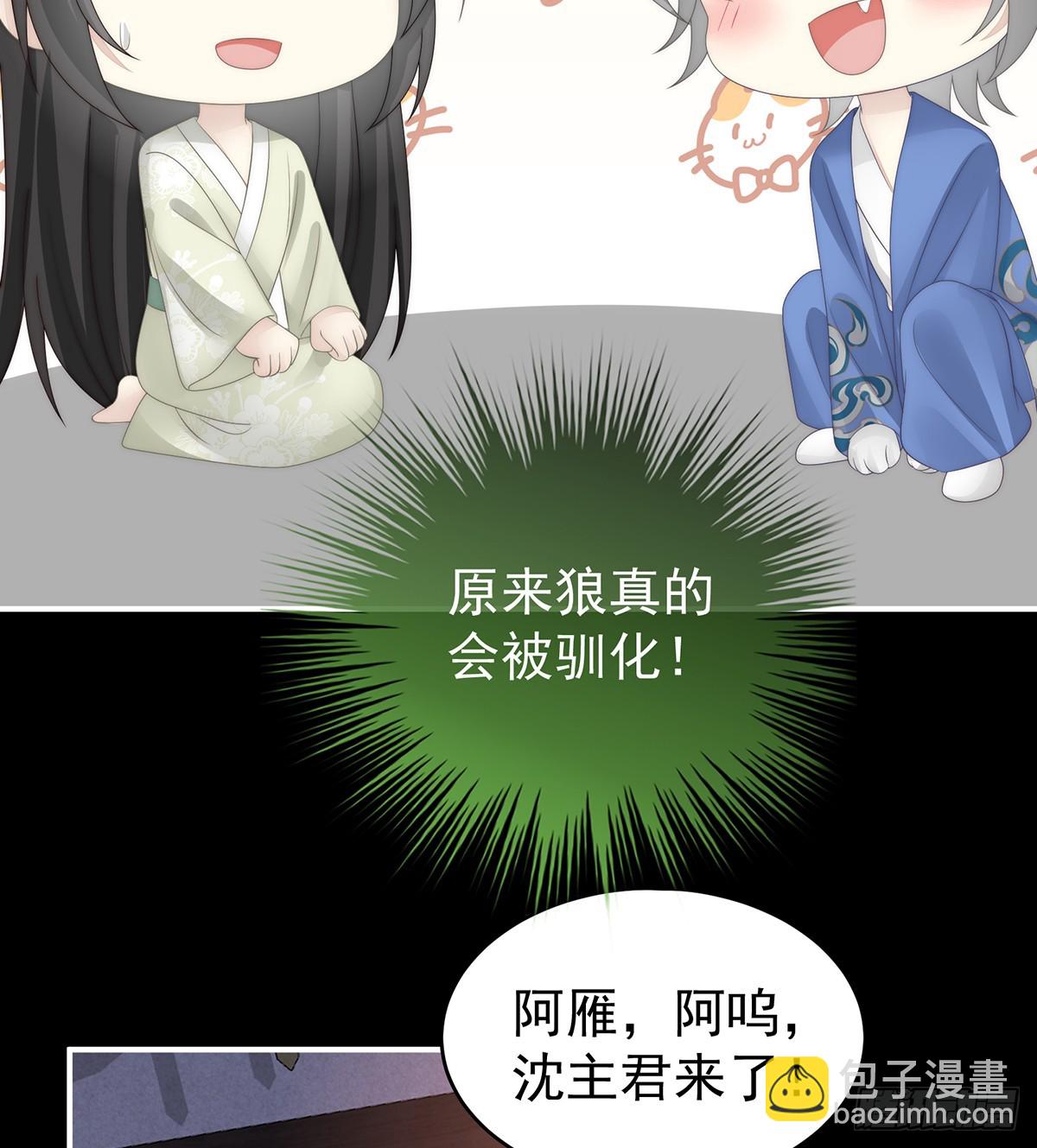 妻主，我好饿(1/2)-第104话