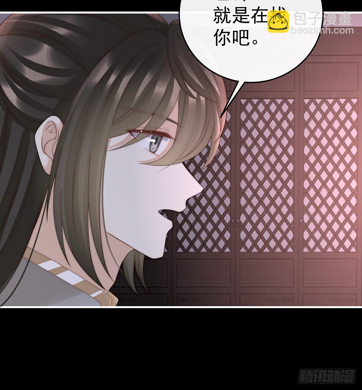 妻主，我好饿(1/2)-第104话