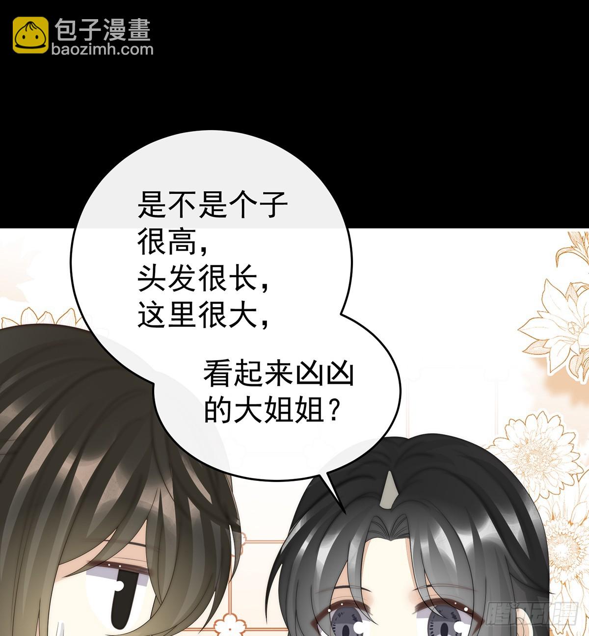 妻主，我好饿(1/2)-第104话