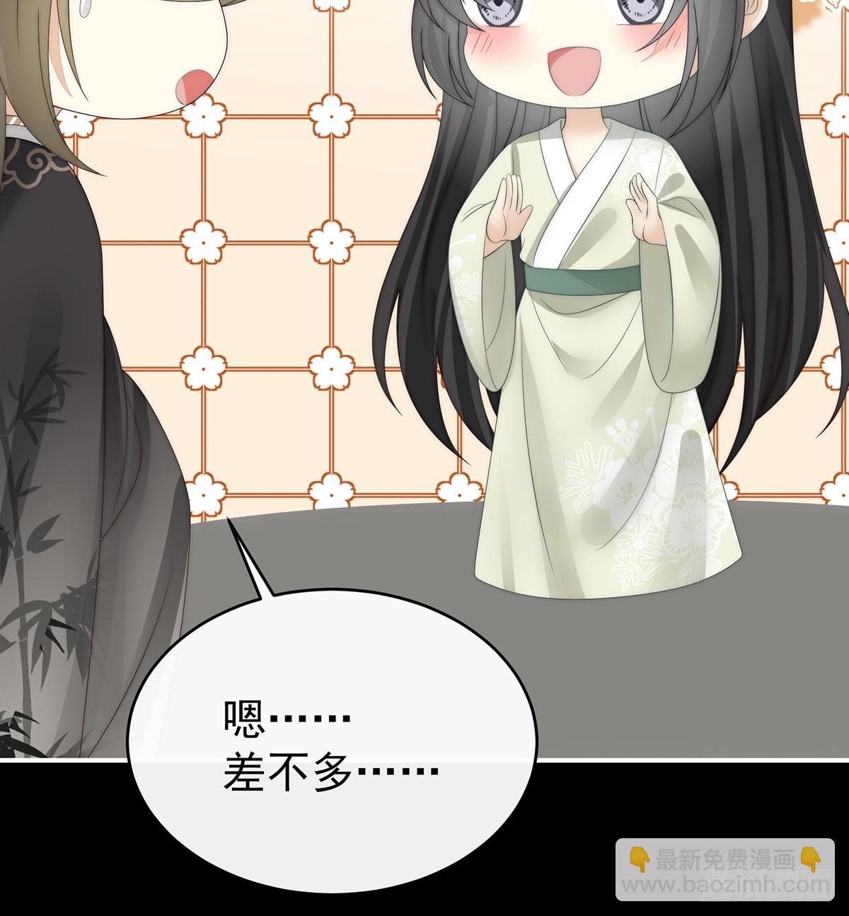 妻主，我好饿(1/2)-第104话