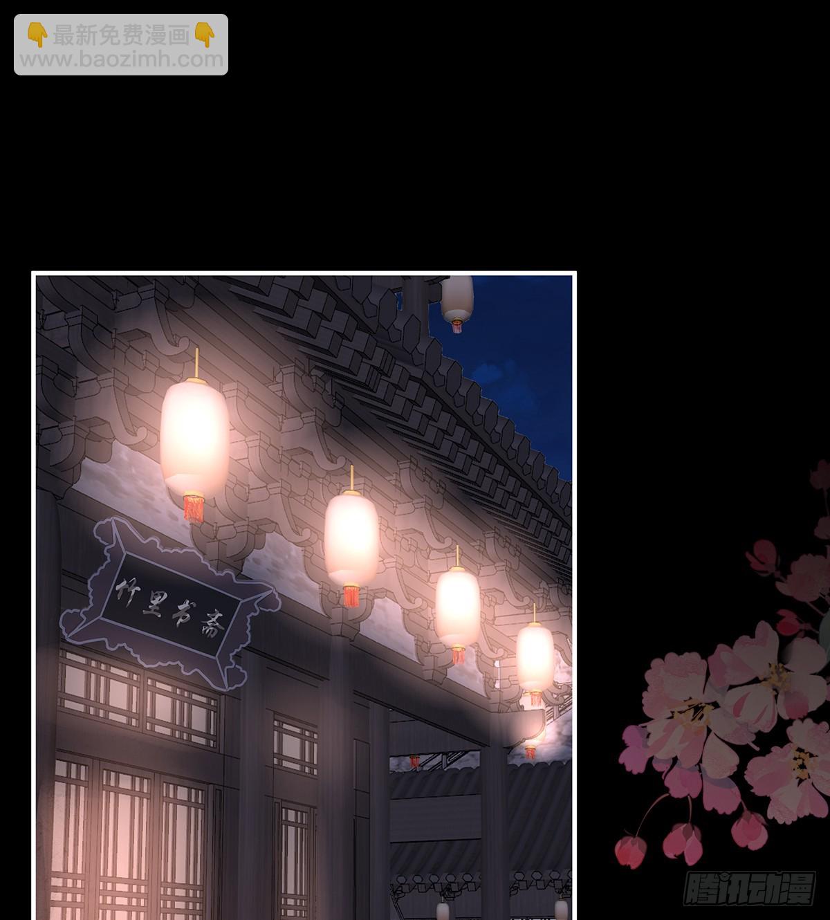 妻主，我好饿(1/2)-第104话