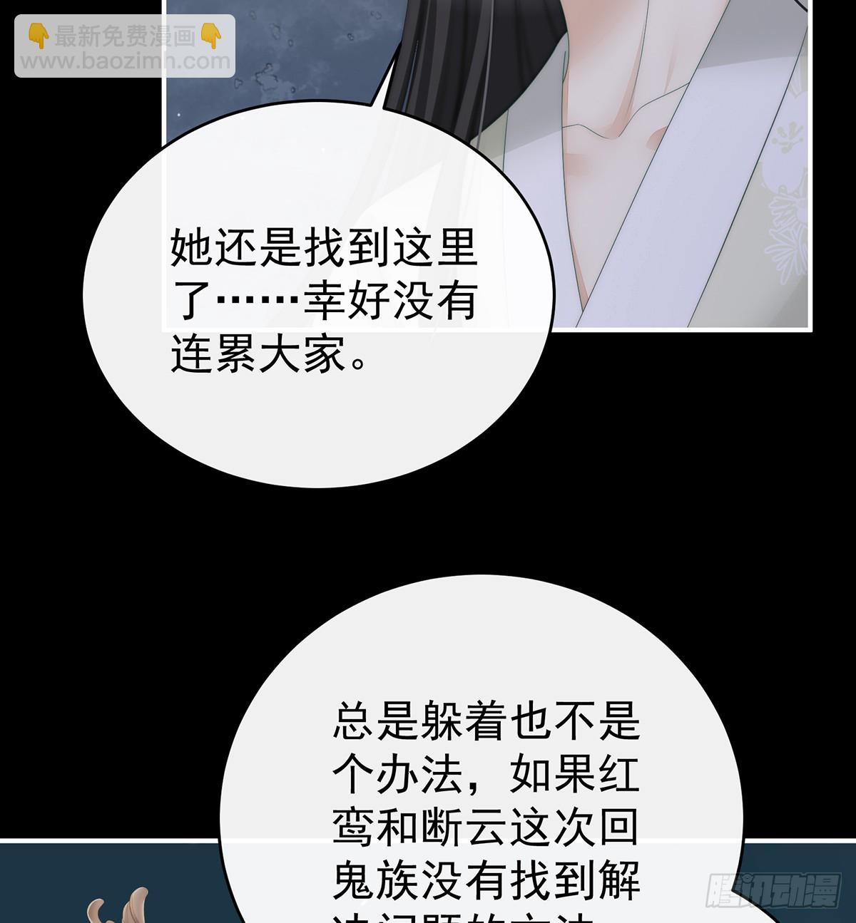 妻主，我好饿(1/2)-第104话