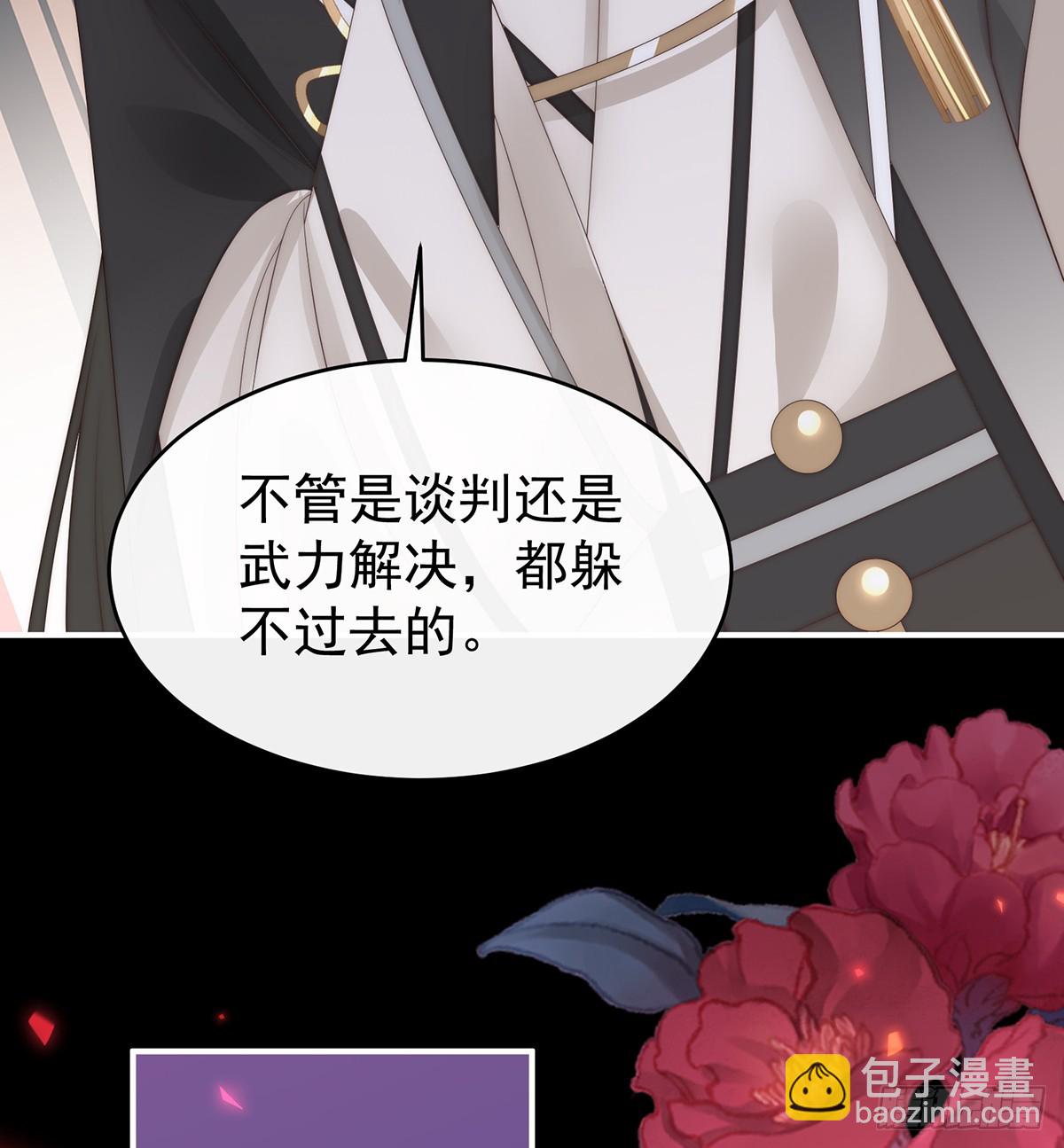 妻主，我好饿(1/2)-第104话