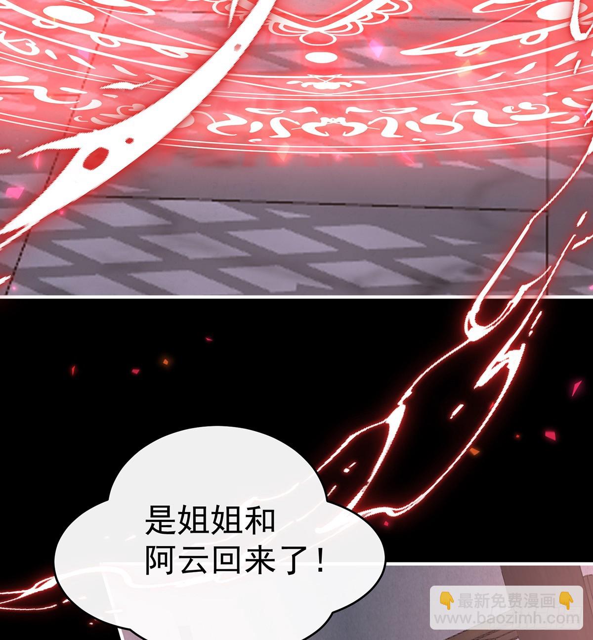 妻主，我好饿(1/2)-第104话