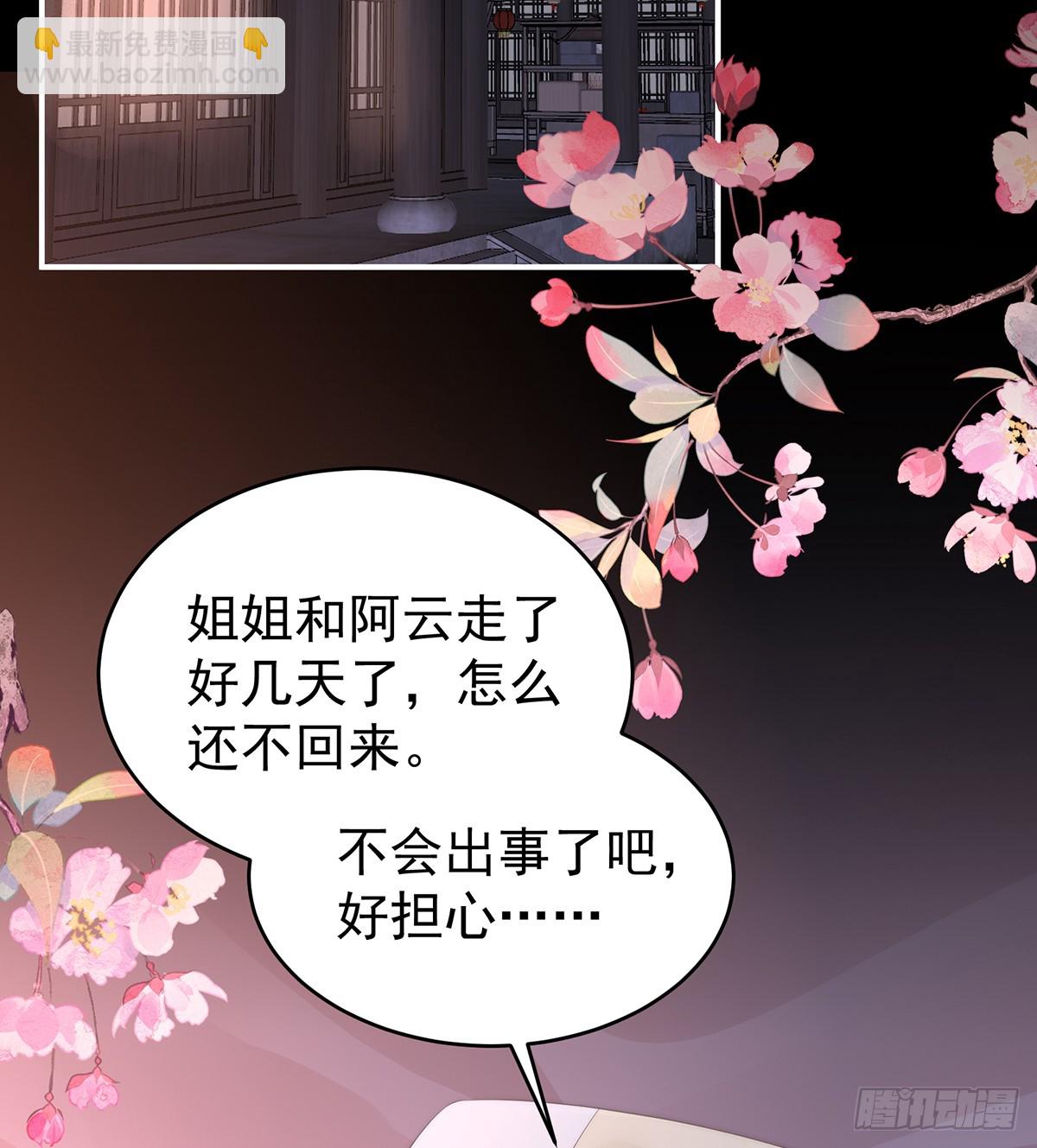 妻主，我好饿(1/2)-第104话