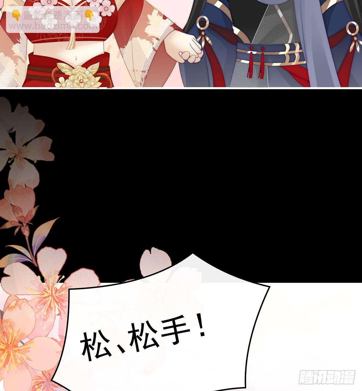 妻主，我好饿(1/2)-第104话