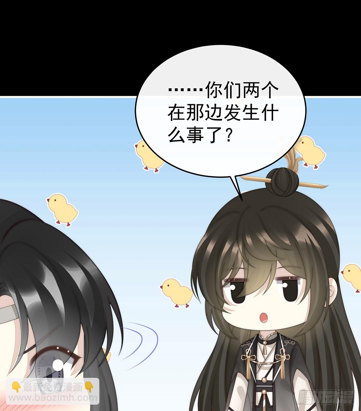 妻主，我好饿(1/2)-第104话