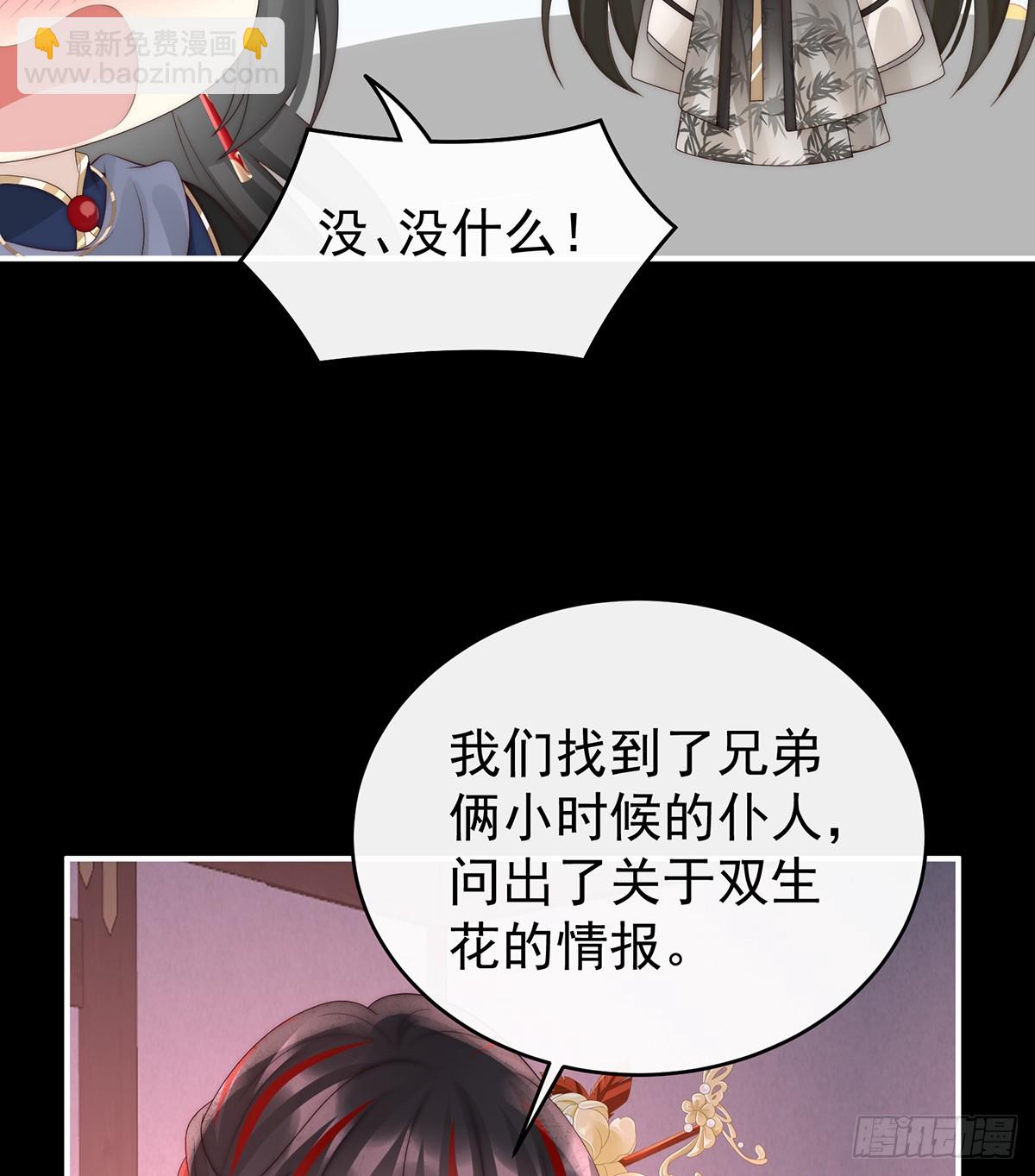 妻主，我好饿(1/2)-第104话