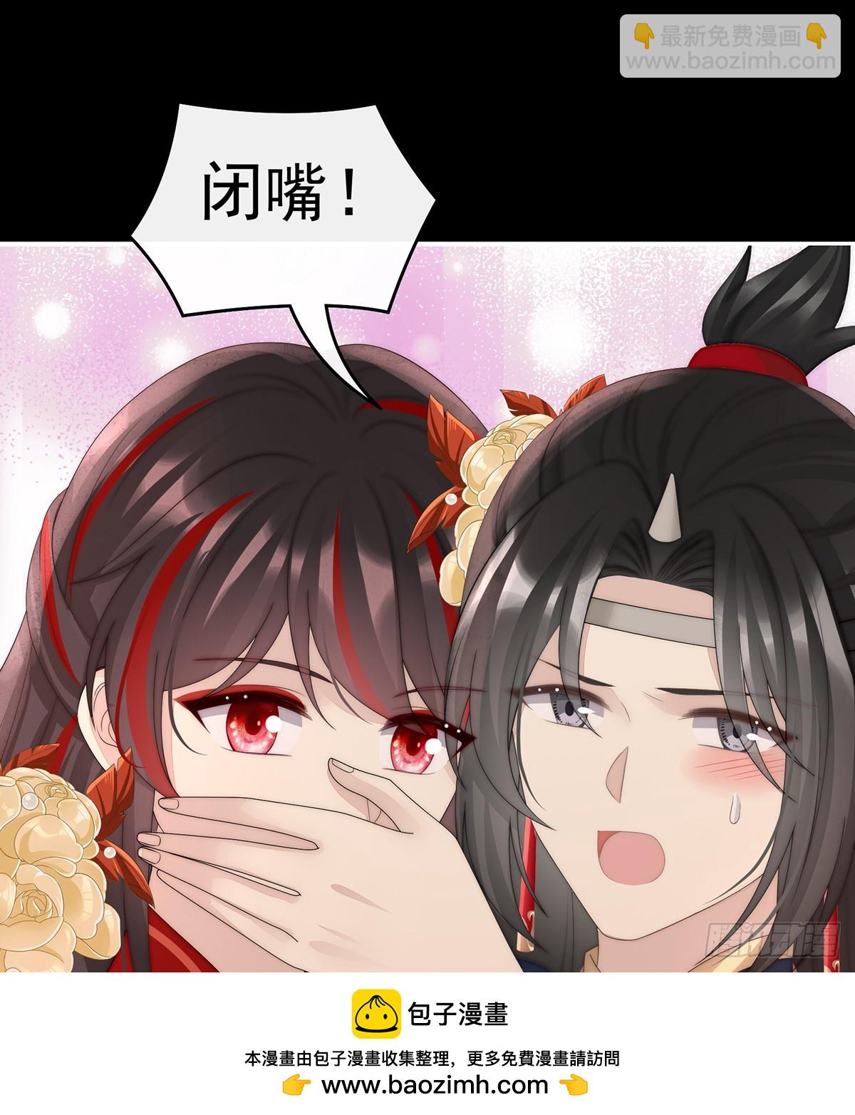 妻主，我好饿(1/2)-第104话