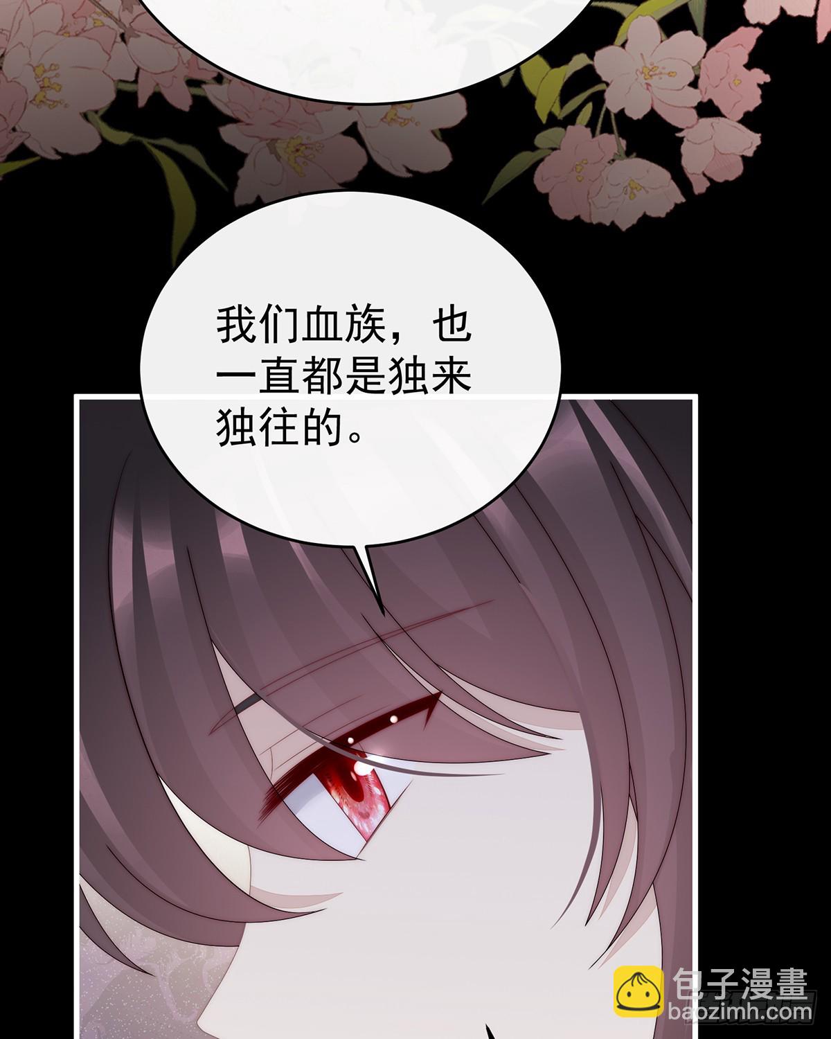 妻主，請享用（別名：天喜紅鸞） - 你吃吧！(1/2) - 4