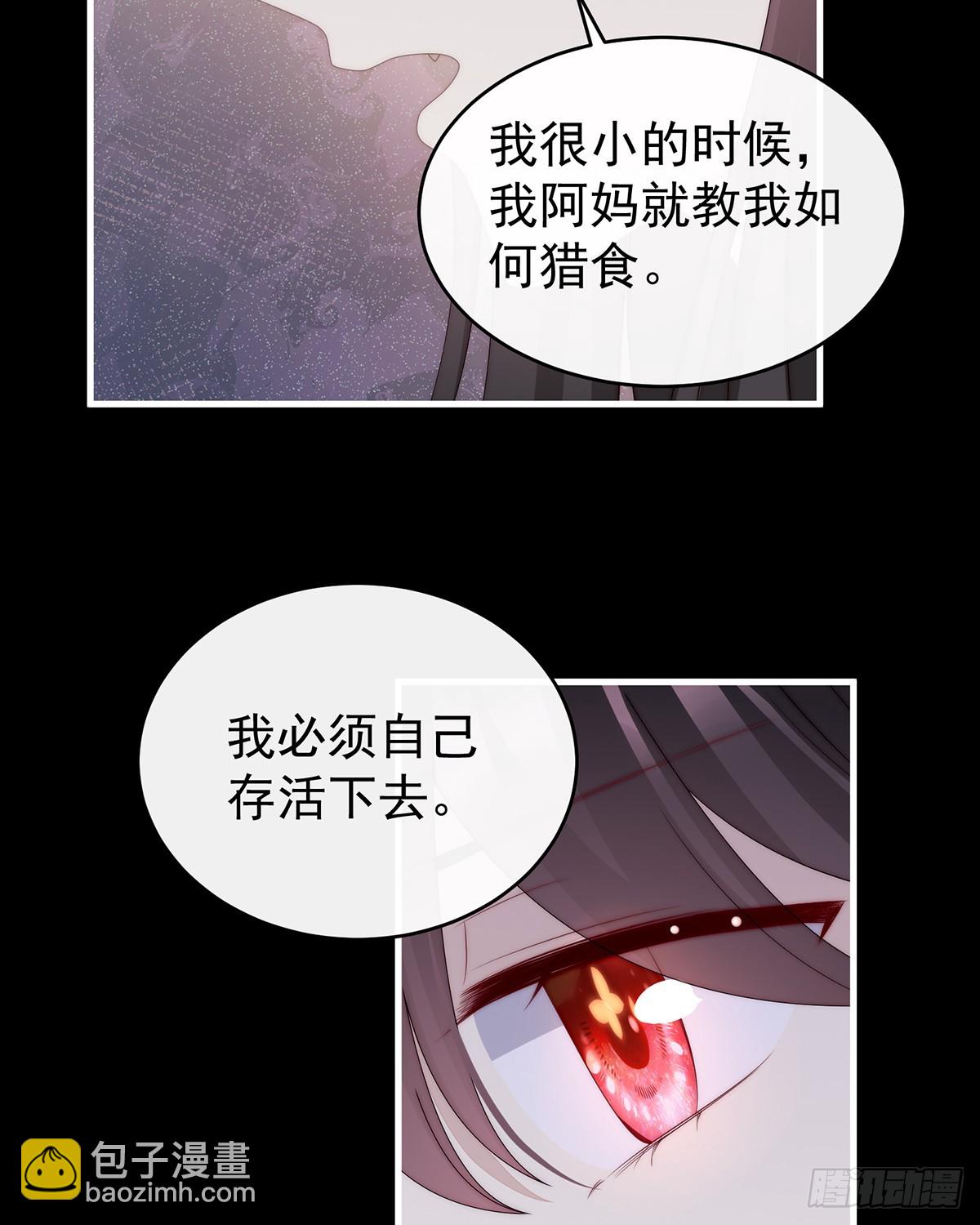 妻主，請享用（別名：天喜紅鸞） - 你吃吧！(1/2) - 5