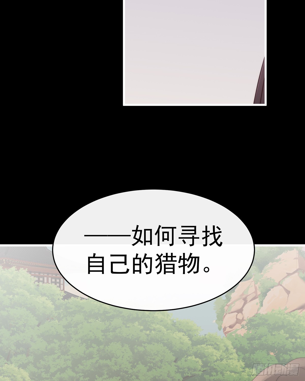 妻主，請享用（別名：天喜紅鸞） - 你吃吧！(1/2) - 6