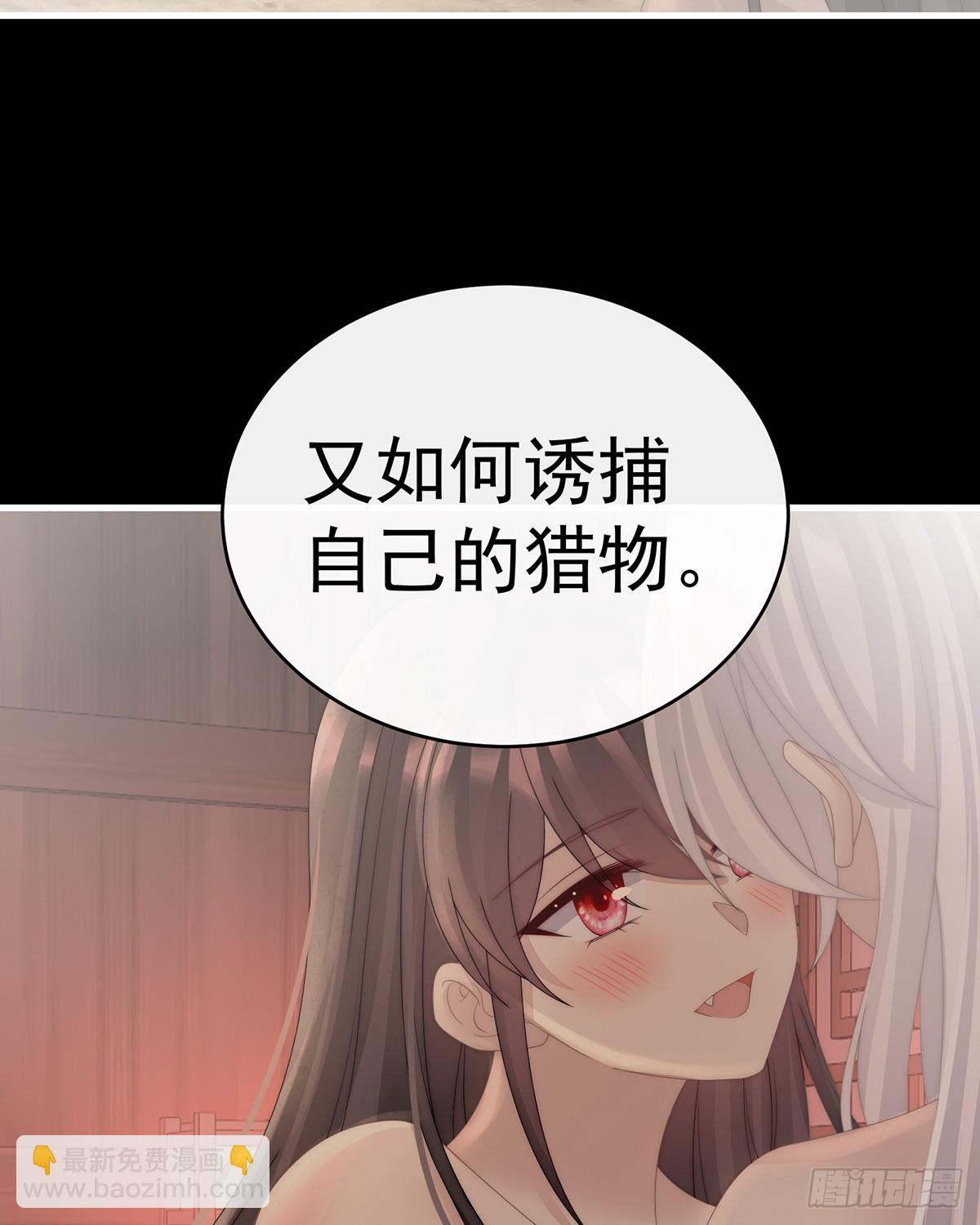 妻主，請享用（別名：天喜紅鸞） - 你吃吧！(1/2) - 8