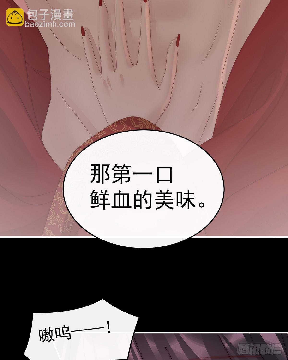 妻主，請享用（別名：天喜紅鸞） - 你吃吧！(1/2) - 3