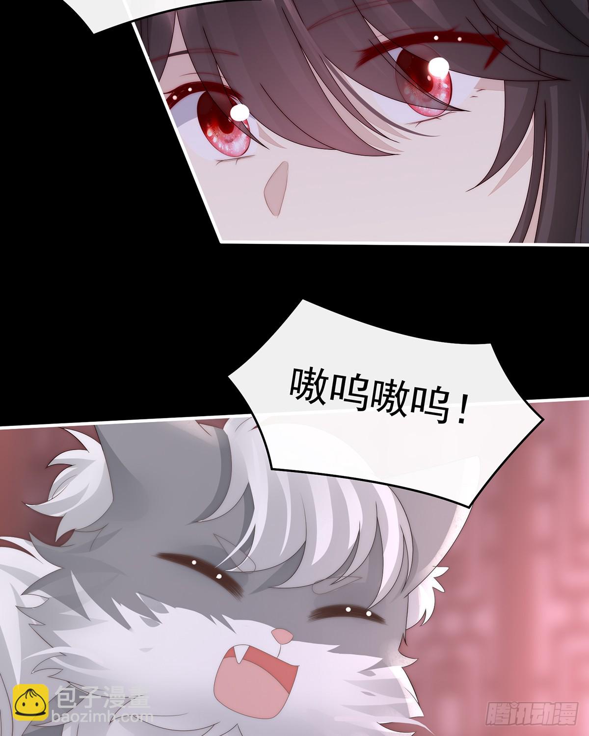 妻主，請享用（別名：天喜紅鸞） - 你吃吧！(1/2) - 4