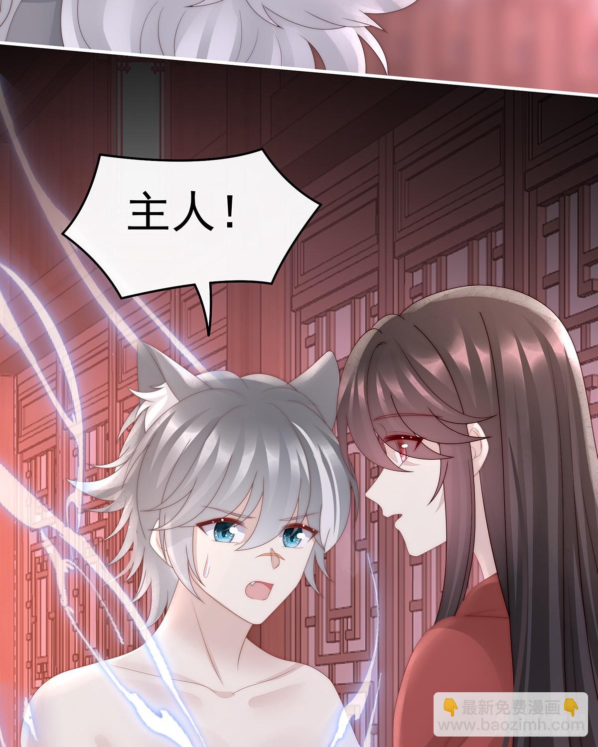 妻主，請享用（別名：天喜紅鸞） - 你吃吧！(1/2) - 5