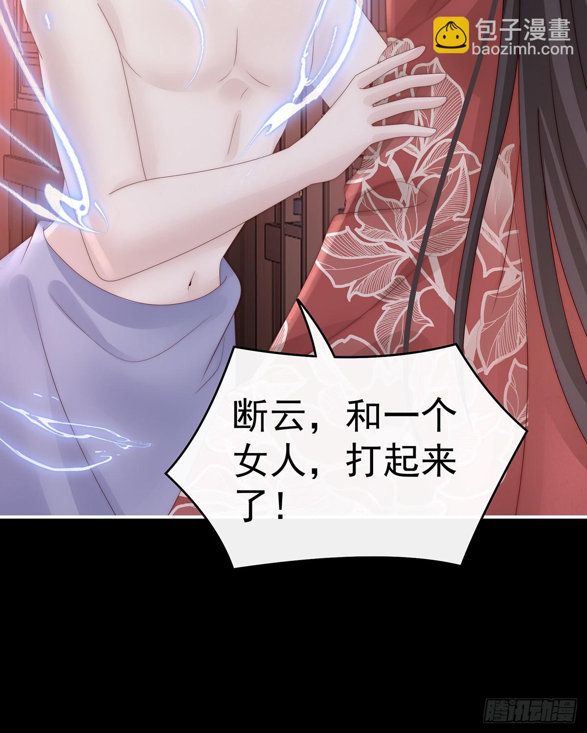 妻主，請享用（別名：天喜紅鸞） - 你吃吧！(1/2) - 6