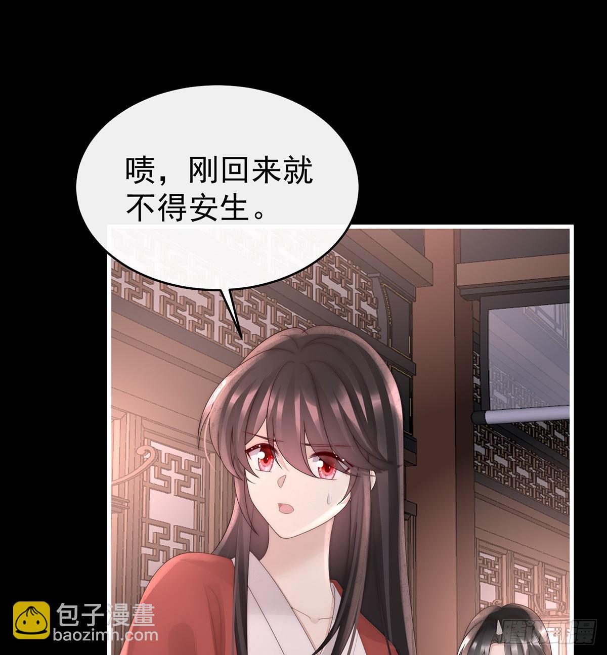 妻主，請享用（別名：天喜紅鸞） - 你吃吧！(1/2) - 7