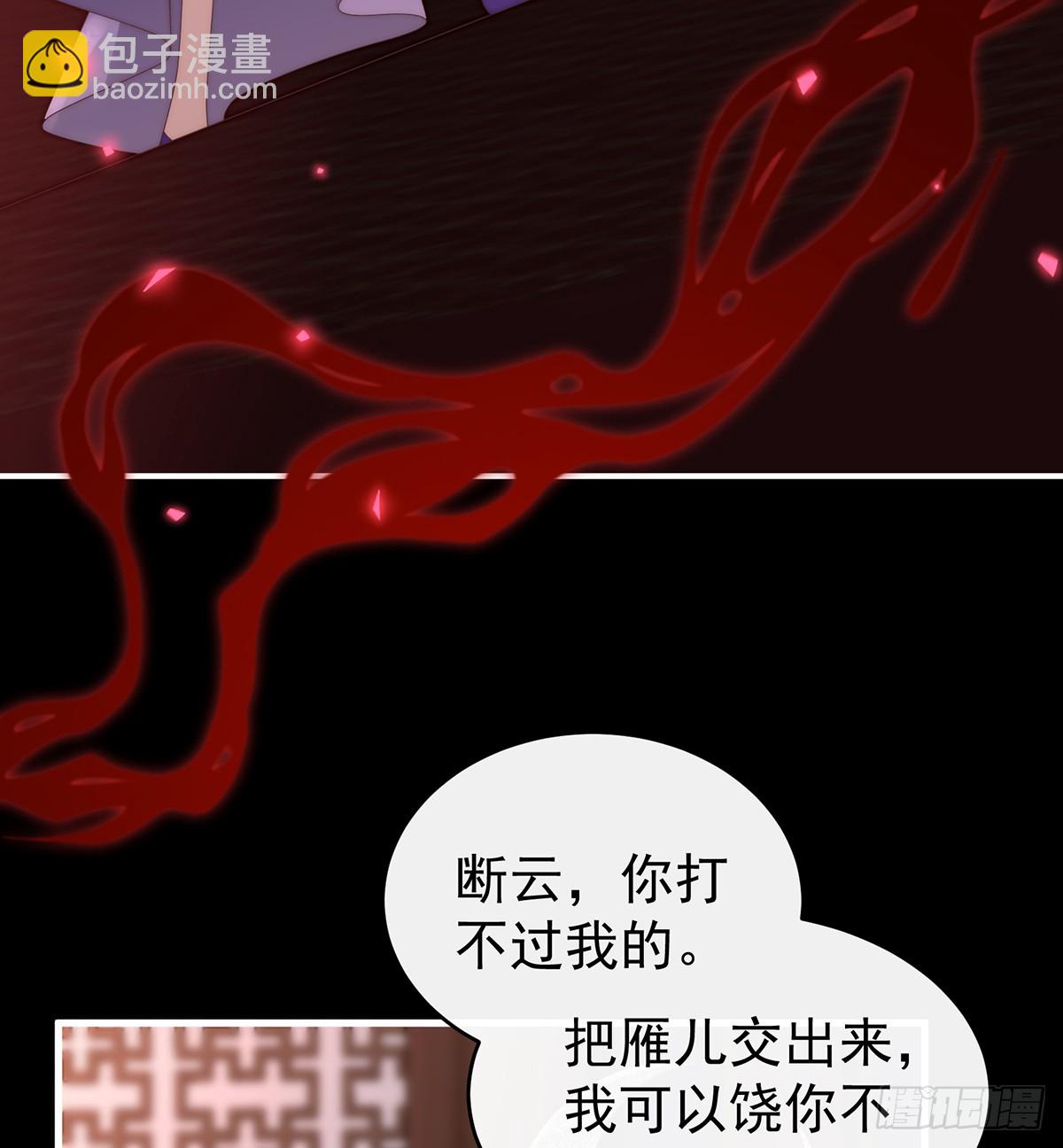 妻主，請享用（別名：天喜紅鸞） - 你吃吧！(1/2) - 4