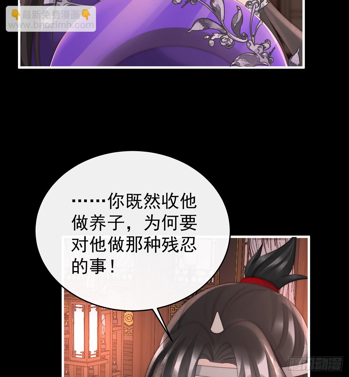 妻主，請享用（別名：天喜紅鸞） - 你吃吧！(1/2) - 6