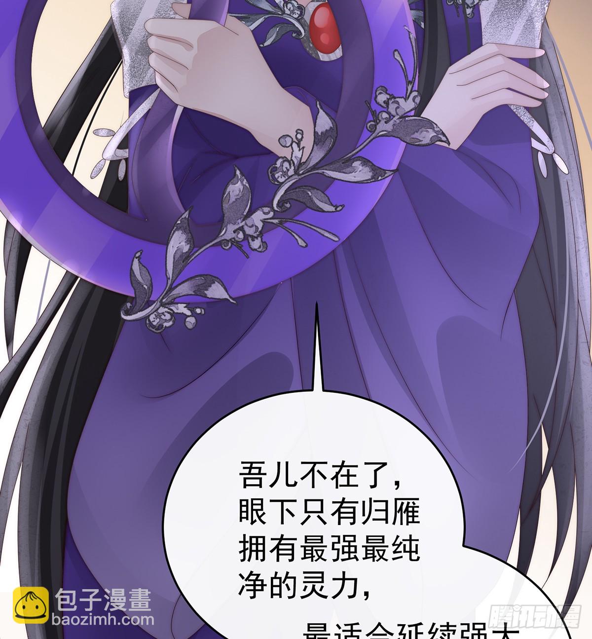 妻主，請享用（別名：天喜紅鸞） - 你吃吧！(1/2) - 1