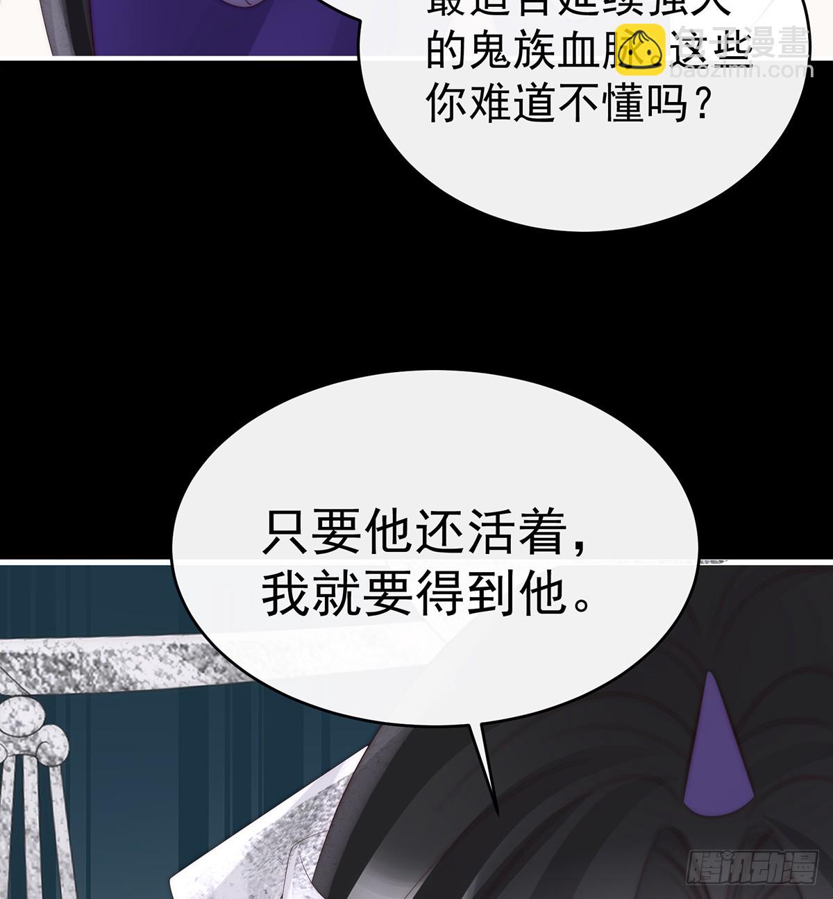 妻主，請享用（別名：天喜紅鸞） - 你吃吧！(1/2) - 2