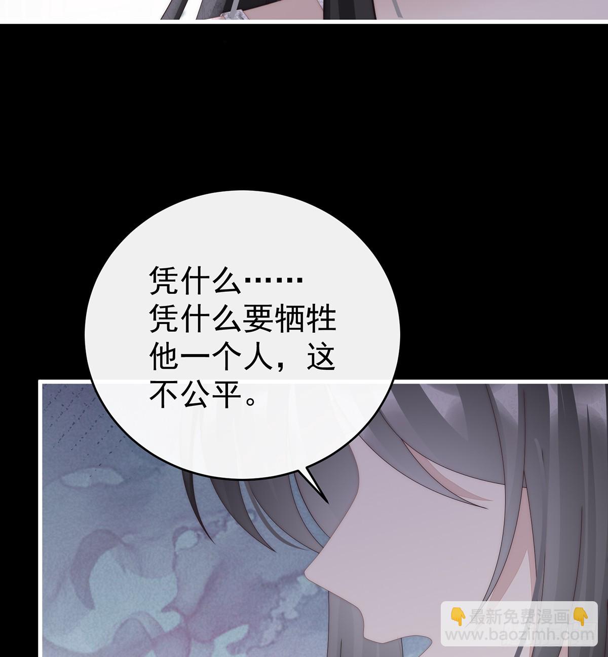 妻主，請享用（別名：天喜紅鸞） - 你吃吧！(1/2) - 4