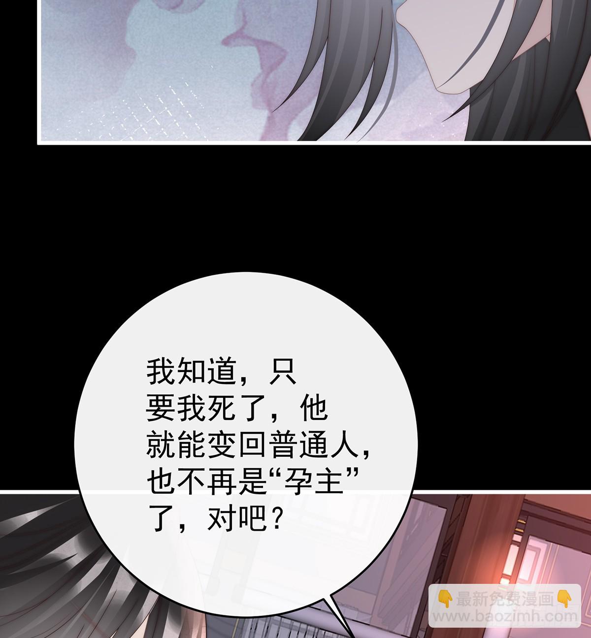 妻主，請享用（別名：天喜紅鸞） - 你吃吧！(1/2) - 5