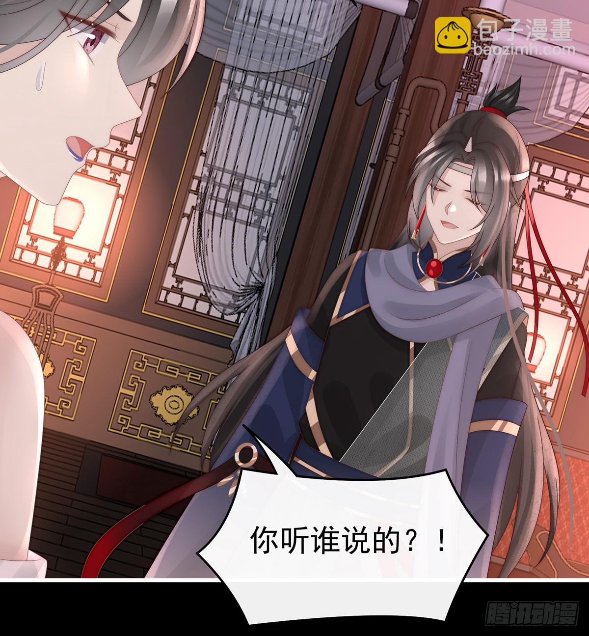 妻主，請享用（別名：天喜紅鸞） - 你吃吧！(1/2) - 6