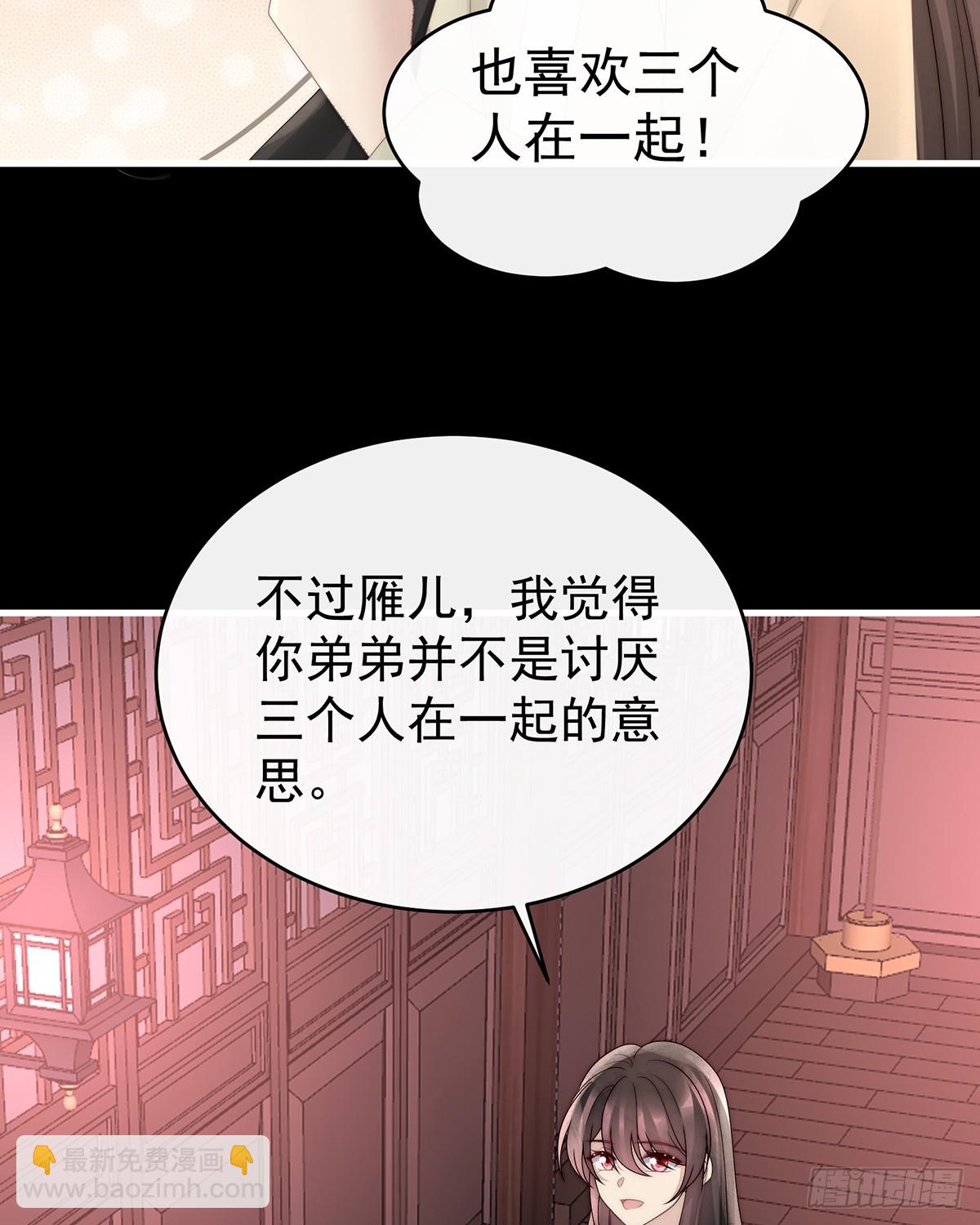 妻主，請享用（別名：天喜紅鸞） - 你吃吧！(1/2) - 4
