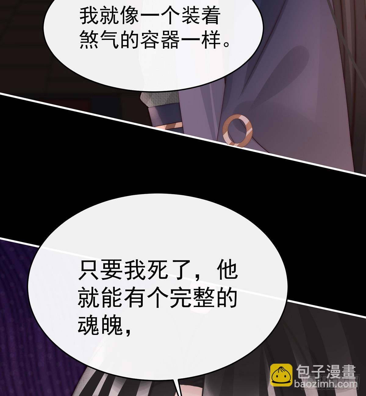 妻主，請享用（別名：天喜紅鸞） - 你吃吧！(1/2) - 1