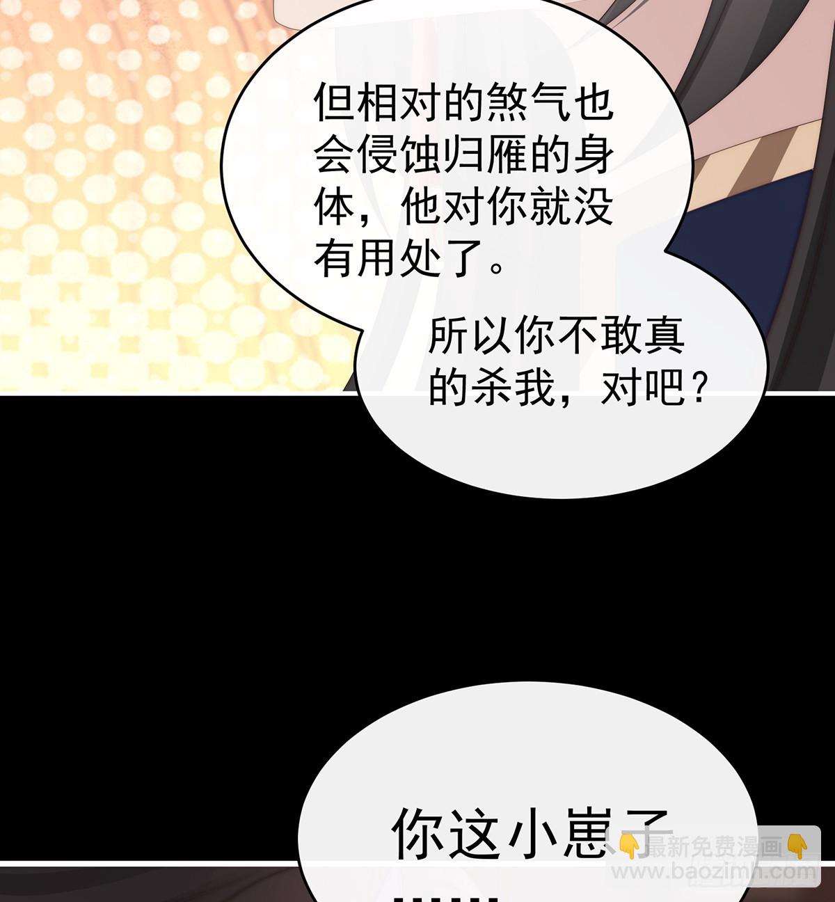 妻主，請享用（別名：天喜紅鸞） - 你吃吧！(1/2) - 3
