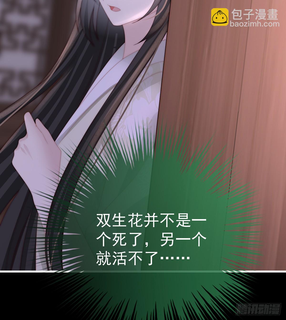 妻主，請享用（別名：天喜紅鸞） - 你吃吧！(1/2) - 6