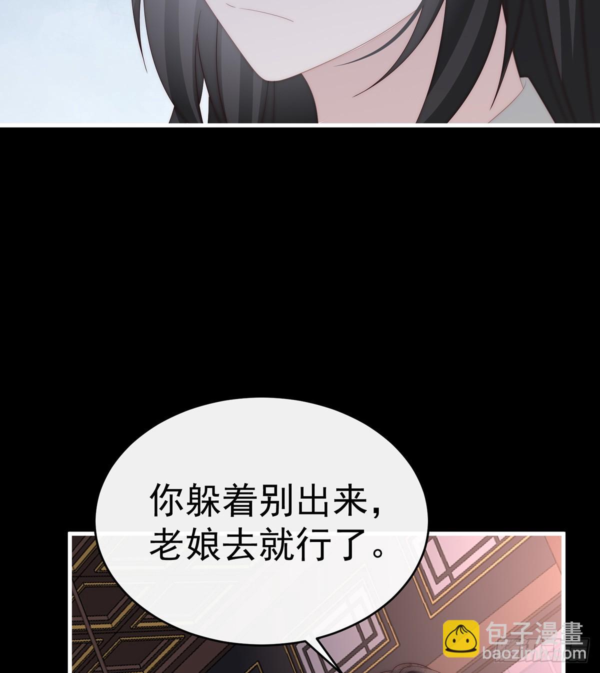 妻主，請享用（別名：天喜紅鸞） - 你吃吧！(1/2) - 8