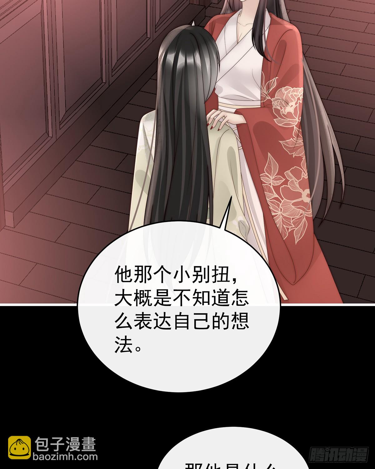 妻主，請享用（別名：天喜紅鸞） - 你吃吧！(1/2) - 5