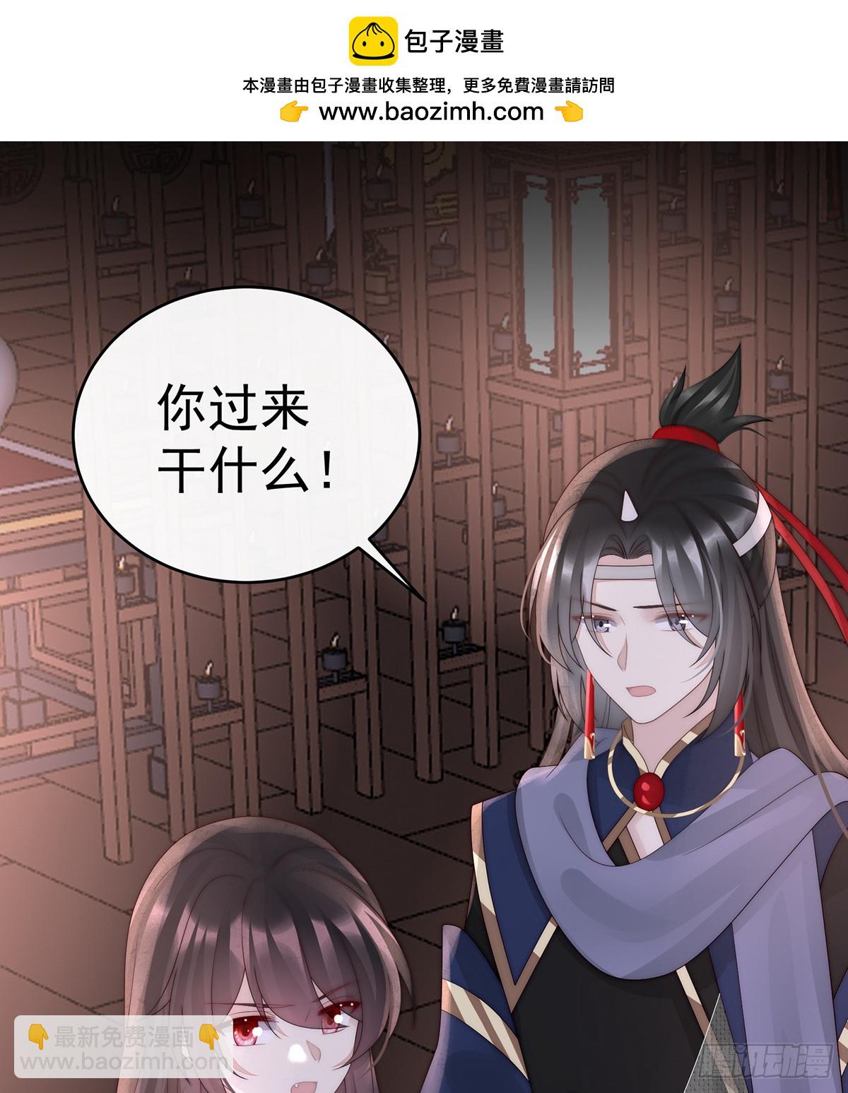 妻主，請享用（別名：天喜紅鸞） - 你吃吧！(1/2) - 2