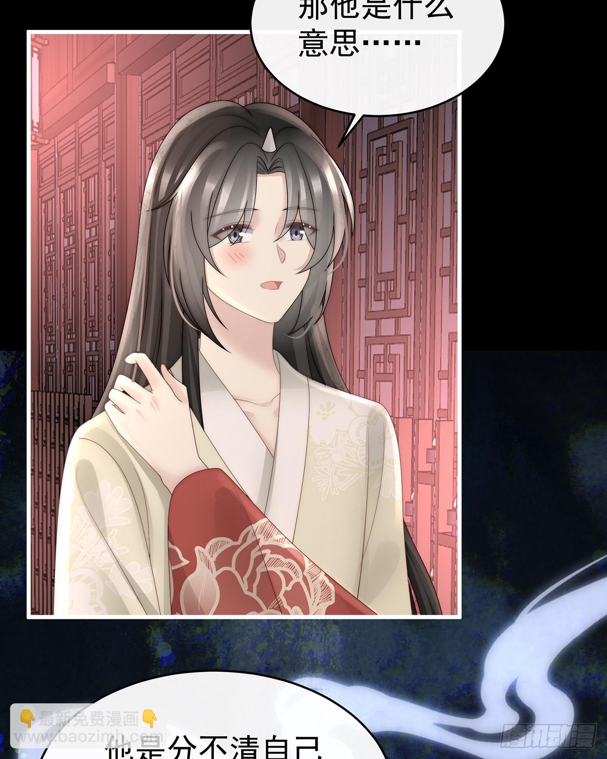 妻主，請享用（別名：天喜紅鸞） - 你吃吧！(1/2) - 6