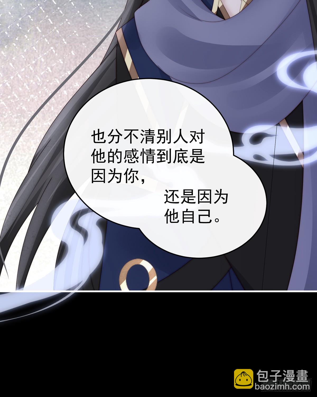 妻主，請享用（別名：天喜紅鸞） - 你吃吧！(1/2) - 8