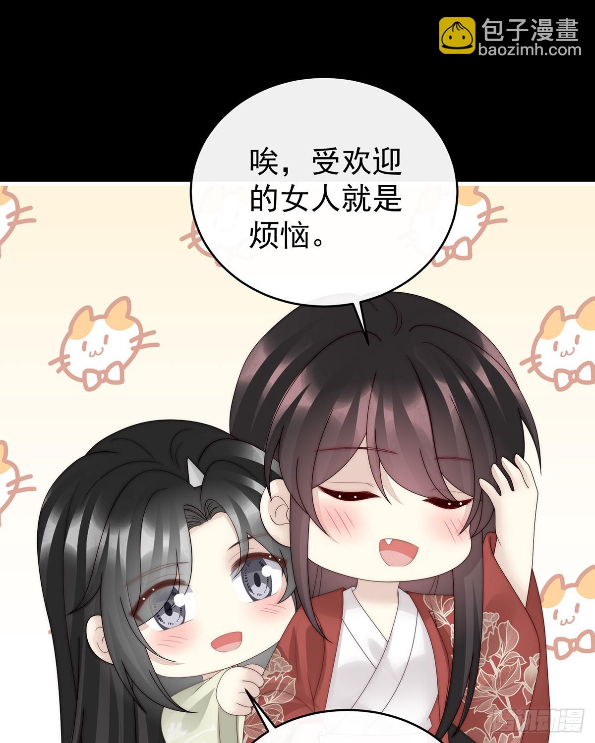 妻主，請享用（別名：天喜紅鸞） - 你吃吧！(1/2) - 1