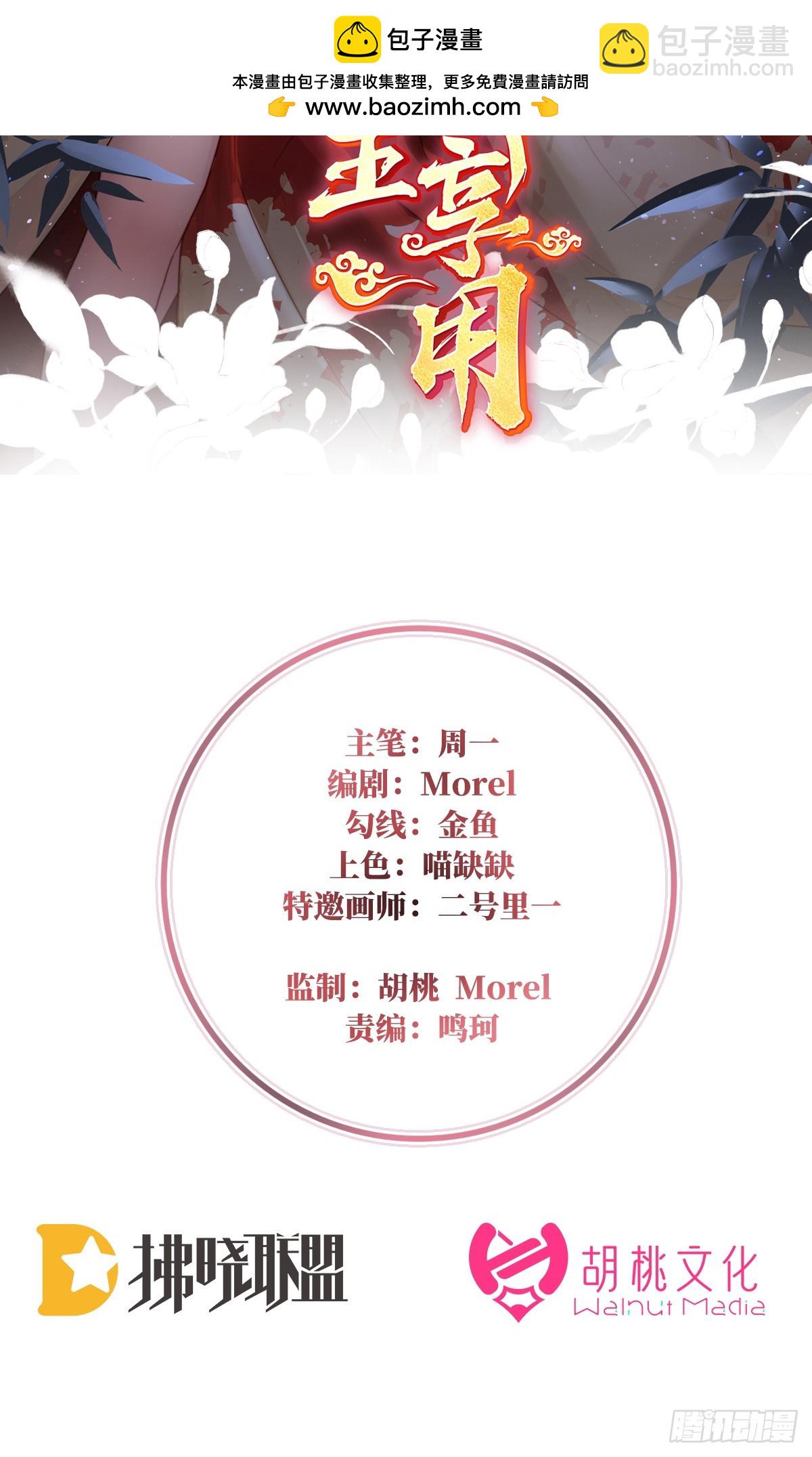 天喜阁永远是我的家(1/2)-第108话