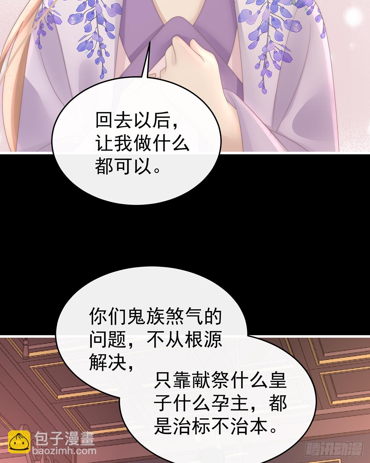 天喜阁永远是我的家(1/2)-第108话