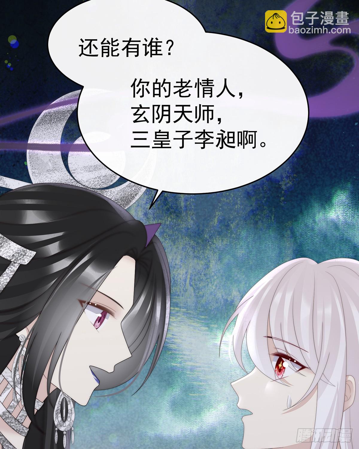 天喜阁永远是我的家(1/2)-第108话