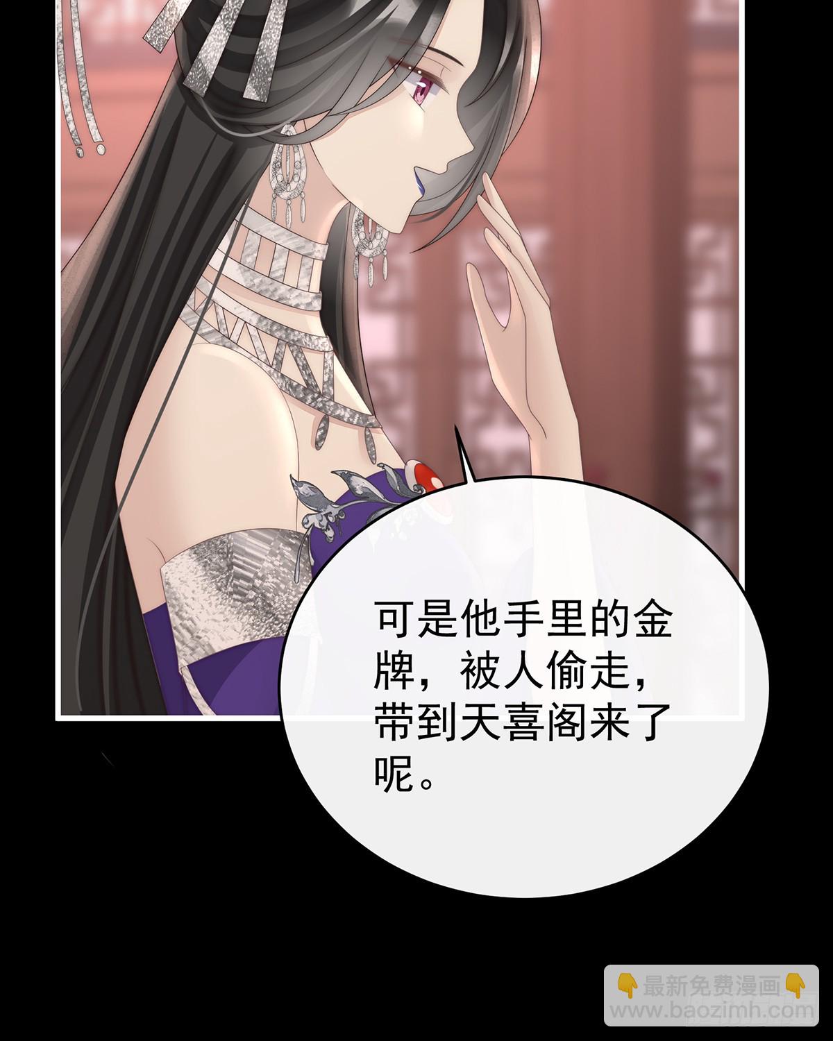 天喜阁永远是我的家(1/2)-第108话