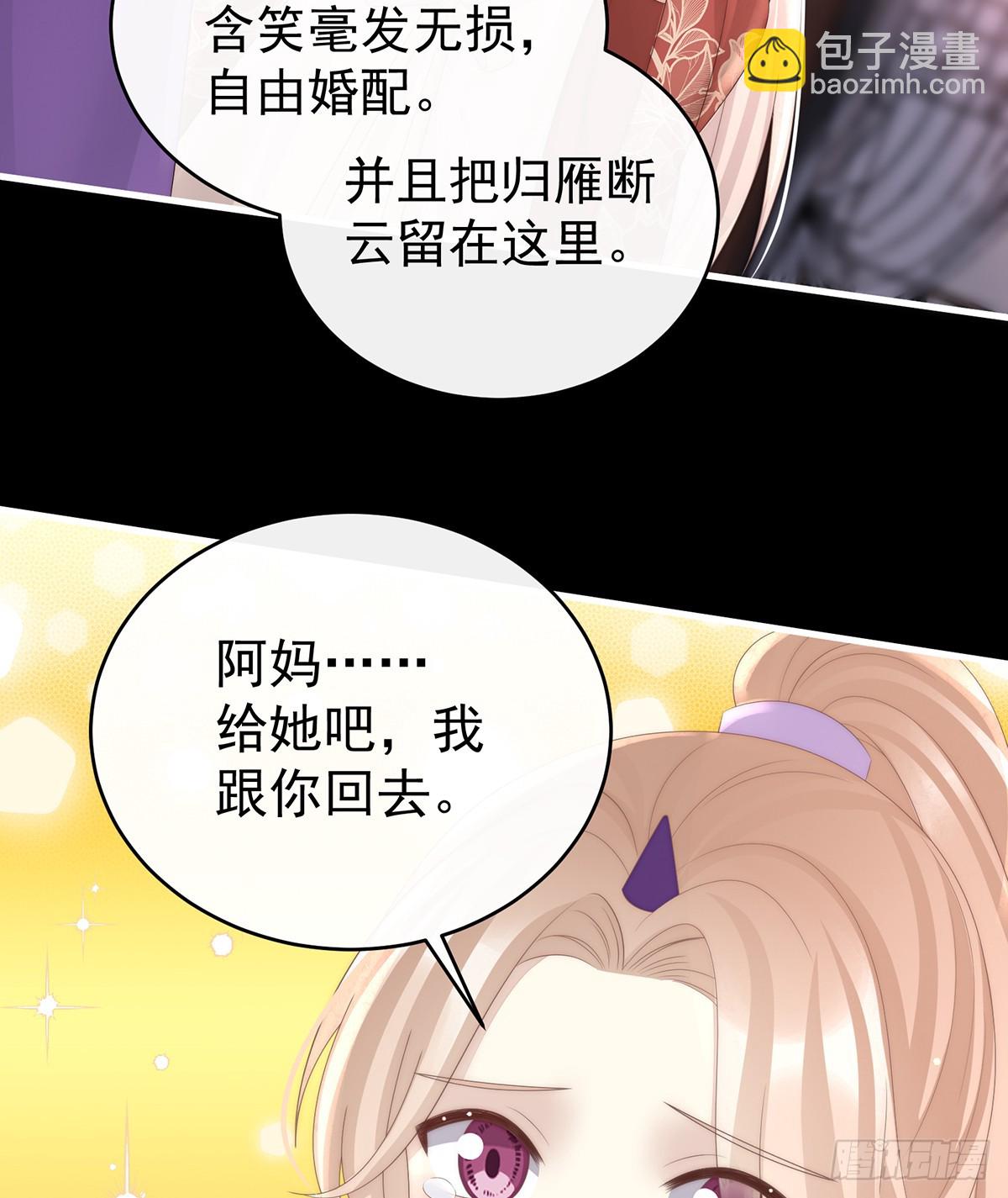 天喜阁永远是我的家(1/2)-第108话