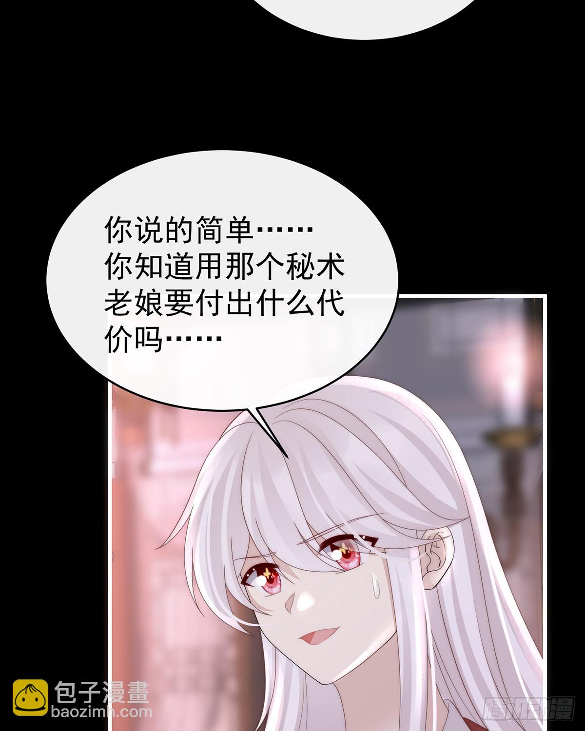 天喜阁永远是我的家(1/2)-第108话