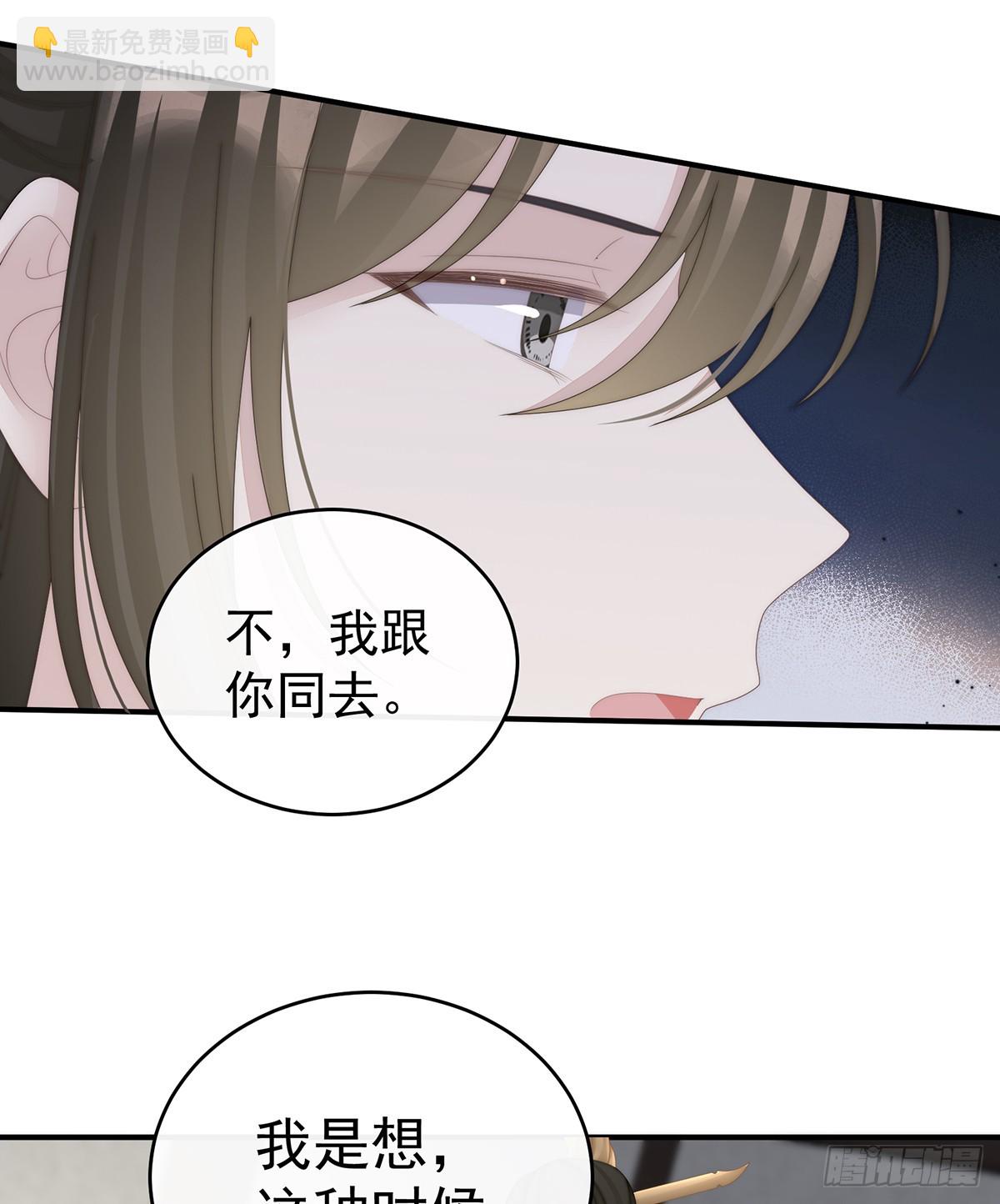 可愿一同嫁入天喜阁？(1/2)-第110话