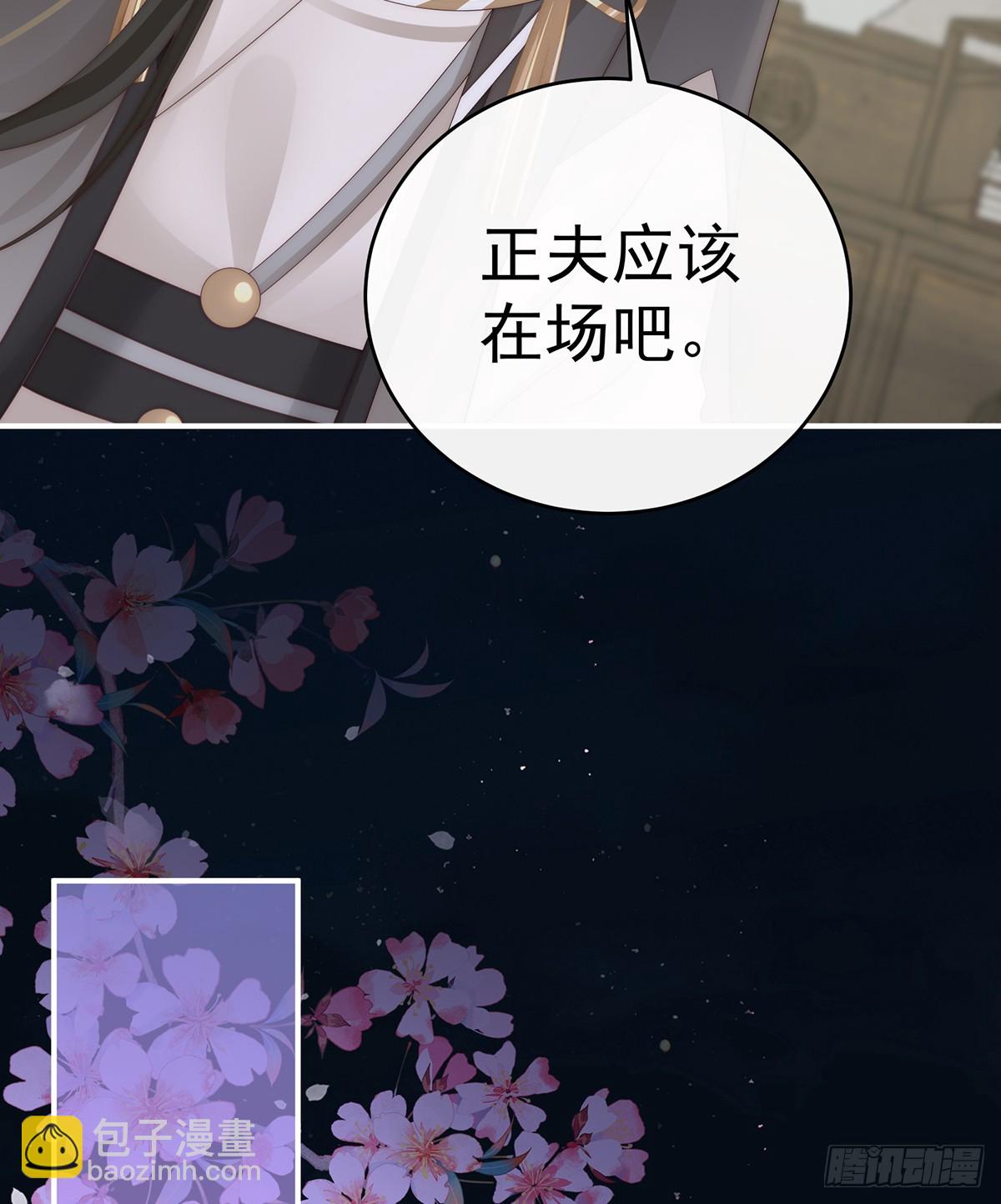 可愿一同嫁入天喜阁？(1/2)-第110话