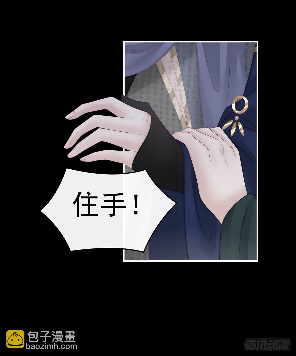 可愿一同嫁入天喜阁？(1/2)-第110话